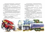 Пригоди Муфтика, Півчеревичка та Мохобородька. Котяча облога. Пацюча фортеця. Книга 1 - Зображення 3