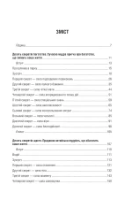 щастя