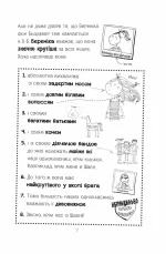 Лотта та її катастрофи. Наскільки все куме-е-едно. Книга 2 - Зображення 3