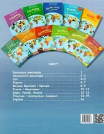 Винаходи. Атлас з наліпками. Мій перший атлас світу - Зображення 3