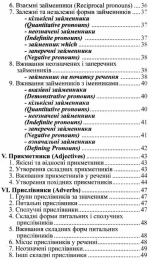 Англійська граматика в таблицях - Зображення 7