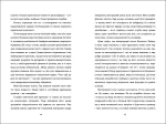 Переписати життя: як і що змінювати, щоби стати щасливою людиною - Зображення 3
