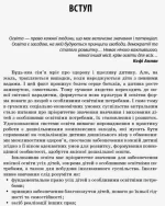 Інклюзія в ЗДО - Зображення 2