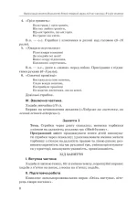 Організація життєдіяльності дітей старшої групи під час канікул 6-й рік життя - Зображення 4
