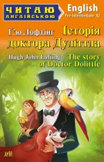 Історія доктора Дуліттла. Читаю англійською - Арій
