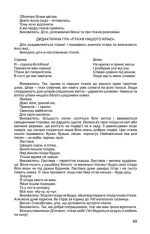 Дошкільнятам про світ природи. Книжка вихователя (для середнього дошкільного віку, 4-5 років) - Зображення 3