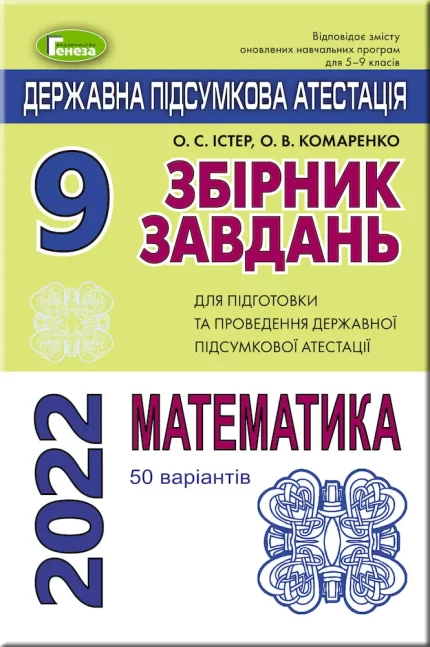 ДПА 2022