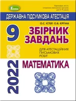 ДПА 2022