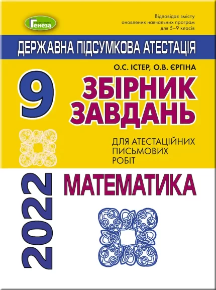 ДПА 2022