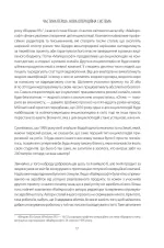 Драйв. Дивовижна правда про те, що нас мотивує - Зображення 8