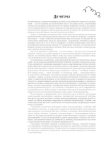 Гендерне виховання в ДНЗ - Зображення 2
