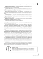 Гендерне виховання в ДНЗ - Зображення 4