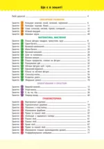 Навчалочка. 2-3 роки. Збірник розвивальних завдань - Зображення 2