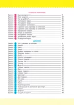 Навчалочка. 2-3 роки. Збірник розвивальних завдань - Зображення 3