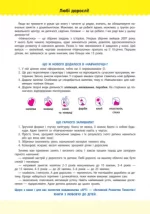 Навчалочка. 2-3 роки. Збірник розвивальних завдань - Зображення 4