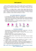 Навчалочка. 4-5 років. Збірник розвивальних завдань - Зображення 4