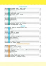 Навчалочка. 5-6 років. Збірник розвивальних завдань - Зображення 3