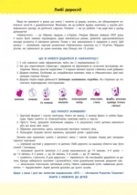 Навчалочка. 5-6 років. Збірник розвивальних завдань - Зображення 4