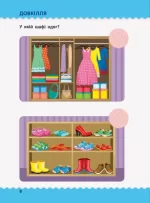 Навчалочка. Тести з наліпками. 2-3 роки - Зображення 4