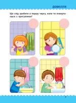 Навчалочка. Тести з наліпками. 4-5 років - Зображення 2