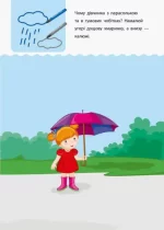 Навчалочка. Креативна навчалочка. 3-4 роки - Зображення 2