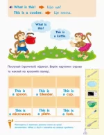 Англійська до школи. Let’s go home! - Зображення 4