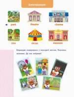 Англійська до школи. Let’s travel! - Зображення 3