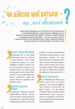 Чому? Енциклопедія дорослих запитань у коміксах - Зображення 3