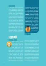 Чому? Енциклопедія дорослих запитань у коміксах - Зображення 5