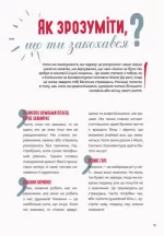 Чому? Енциклопедія дорослих запитань у коміксах - Зображення 6