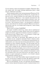 Думай і багатій - Зображення 6
