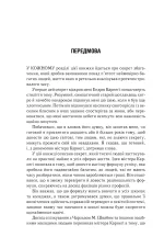 Думай і багатій - Зображення 3