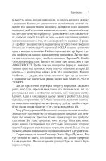 Думай і багатій - Зображення 4