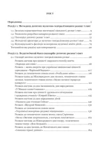 таблицях