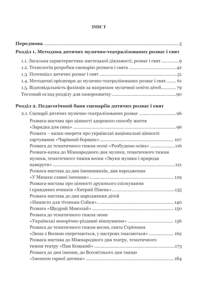 таблицях
