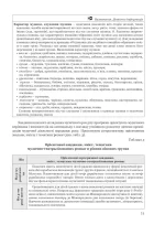 сценаріях) - Мандрівець