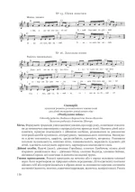 Дитячі розваги і свята (у схемах, таблицях, визначеннях, сценаріях) - Зображення 5