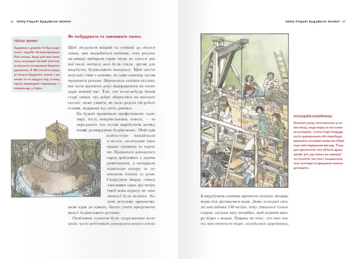 Дитячий університет - Зображення 5