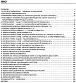 Історія України. 2000 тестів для підготовки до ЗНО - Зображення 2