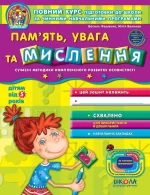 Пам'ять