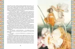Велика книга казок. Казкова класика - Зображення 3