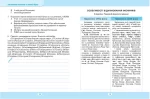 Тренажер. Зміни в українському правописі - Зображення 3