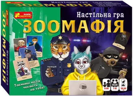 Настільна гра. Зоомафія - Ранок