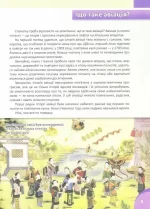 Історія авіації. Перша шкільна енциклопедія - Зображення 3