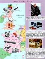 Винаходи. Атлас з наліпками. Мій перший атлас світу - Зображення 2