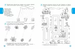 Підготовка руки до письма 4+ - Зображення 3