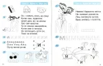 Дитяча грамота. Буквений період. Крок 2. 365 днів до НУШ - Зображення 5