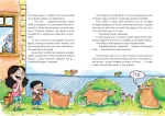 Сюзанка хитрує. Книга 1 - Зображення 3
