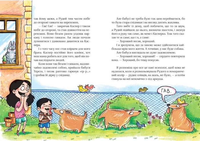 Сюзанка хитрує. Книга 1 - Зображення 3