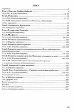 ЗНО. Українська мова тренувальні тестові завдання - Зображення 2